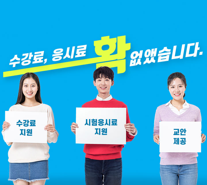 무료수강